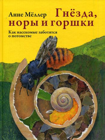 ЧТО ПОЧИТАТЬ ВЗРОСЛЫМ И ДЕТЯМ В ОДНОЙ СЕМЬЕ?