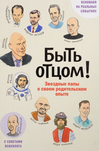 ЧТО ПОЧИТАТЬ ВЗРОСЛЫМ И ДЕТЯМ В ОДНОЙ СЕМЬЕ?